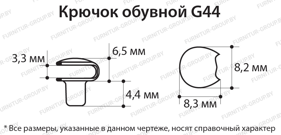 Крючок обувной G44.jpg